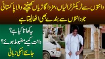 Danton Se Tractor Trolley, Mazda Garian Khencne Wala Pakistani - Ye Kya Khata Hai?