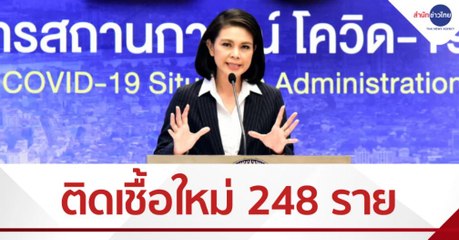 ข่าวเที่ยง (ช่วงที่ 1) วันพุธที่ 17 มีนาคม 2564