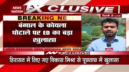 प. बंगाल कोयला घोटाले में ईडी का बड़ा खुलासा, इतने करोड़ की ली रिश्वत