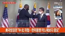 한미 외교ㆍ국방장관 개별 회담…