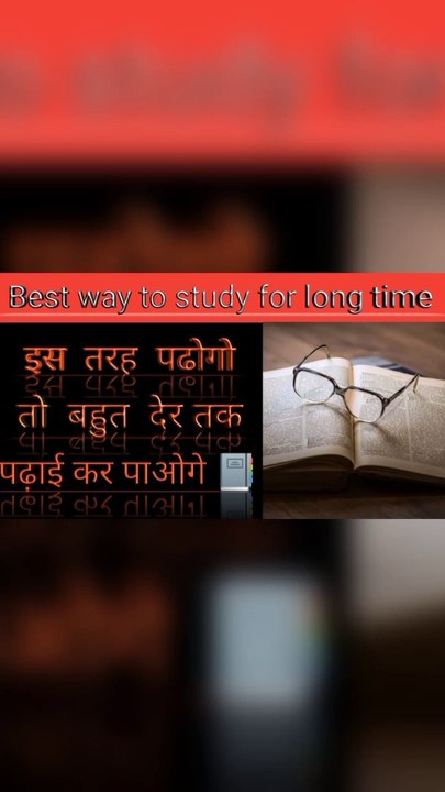 इस तरह पढ़ाई करोगे तो toper जरुर बनोगे / best way to study and stay for long hour in hindi