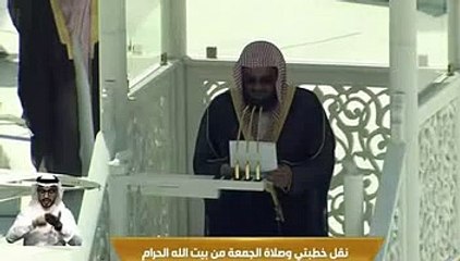 خطبة الجمعة ، المسجد الحرام - 28 رجب -1442 هــ - 12/3/2021 سعود الشريم