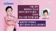 MBN 뉴스파이터-트로트계의 국민 손주들…홍잠언·임서원·김다현