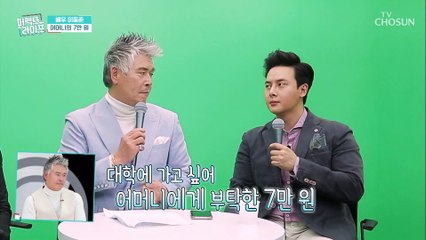 상남자 이동준의 눈물.. ft.어머니의 7만 원 TV CHOSUN 20210317 방송