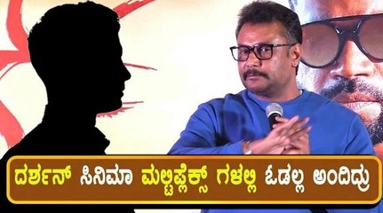 ನಾಲ್ಕು ದಿನಕ್ಕೆ 55 ಲಕ್ಷ ರೂಪಾಯಿ ಎಲ್ಲಿಂದ ಬಂತು ಗೊತ್ತಾ? | Filmibeat Kannada