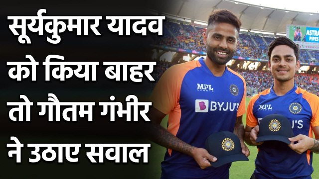 Gautam Gambhir slams Virat Kohli after dropping Suryakumar Yadav in 3rd T20I| Oneindia Sports