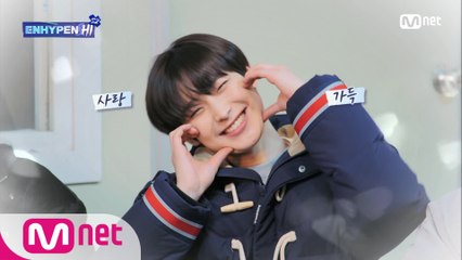 [1회] ′엔진′을 향한 엔하이픈의 릴레이 애교 발사 미션! )*o*(