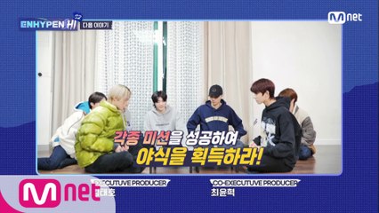 [NEXT WEEK] (진지모드) 이번엔 야식이다! 야식을 건 불꽃 튀는 한판 승부☆★