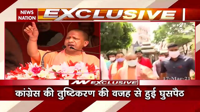 CM Yogi blames Congress for intrusion in Assam