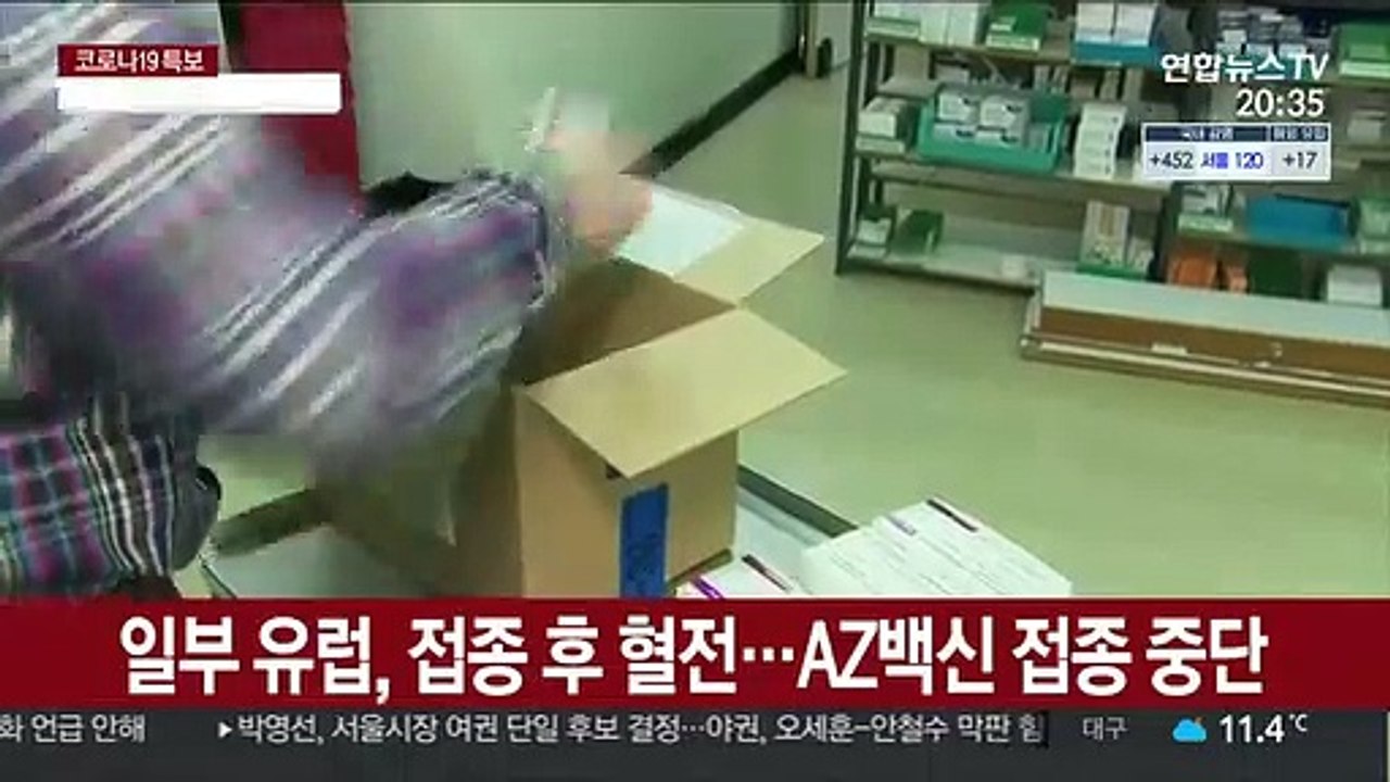국내서도 AZ백신 혈전 의심…정은경 "접종 계속"