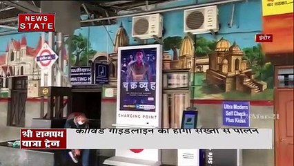 अच्छी खबर : शुरू हुई श्री रामपथ यात्रा ट्रेन, कराएगी सभी धामों के दर्शन