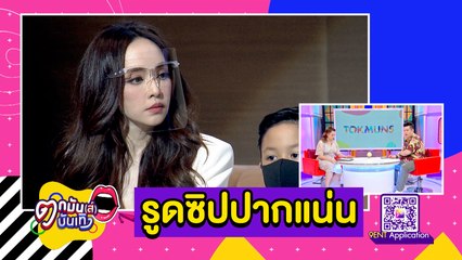 “เป้ย” ไม่สะดวกตอบข่าวเมาท์นางร้ายถูกสามีบีบคอ l ตกมันส์ฯ 17 มี.ค.64
