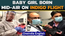 Baby girl born onboard Indigo flight with the help of cabin crew| Oneindia News