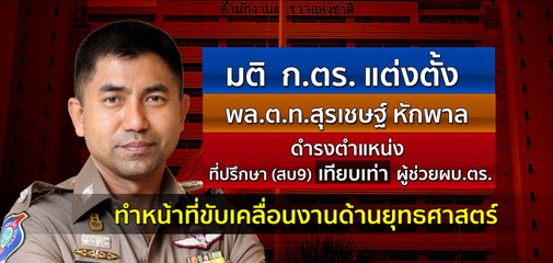 ข่าวค่ำ ช่วงที่ 3 วันพุธ 17 มีนาคม 2564
