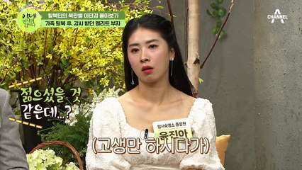 [#이만갑모아보기] "너네 엄마 탈북했다며?" 엄마 탈북하고 감시받으며 살았던 엘리트 아들!