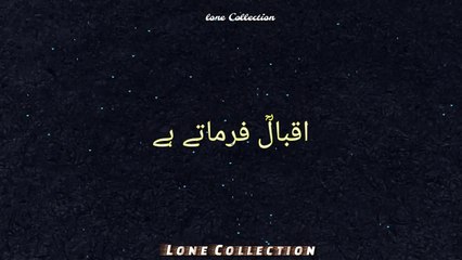 New whatsapp status _Urdu status _Islamic status _Alama Iqbal poetry _Quotes