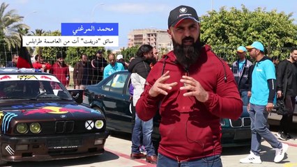 بنغازي تستضيف سباق "دريفت" من أجل "الوحدة" و"السلام" في ليبيا