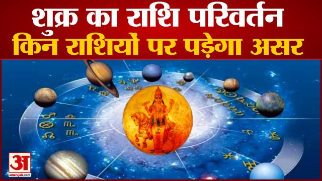 Venus Transit In Pisces 2021 | Astrology | Horoscope | Zodiac Sign | Rashifal