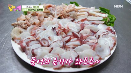 맛있어요? 뭘 문어~ 문어 요리 총출동! 단체로 폭풍 먹방 찍게 만드는 맛!