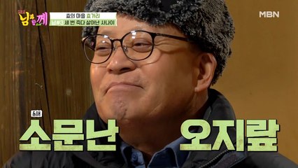 일 벌리는 남편, 수습하는 아내! 못말리는 오지랖의 끝은?