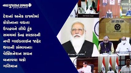 Navgujarat Samay News Fatafat on 17th March 2021, Evening Update