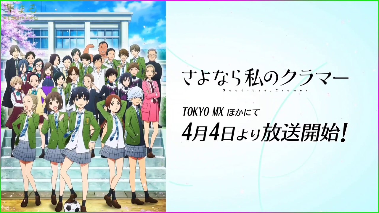 [PV] Sayonara Watashi no Cramer