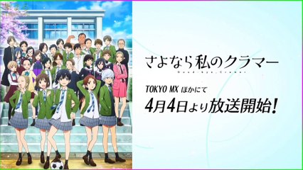 [PV] Sayonara Watashi no Cramer