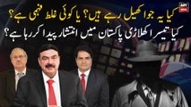 Did the international powers want anarchy in Pakistan? Special Talk with Sheikh Rasheed