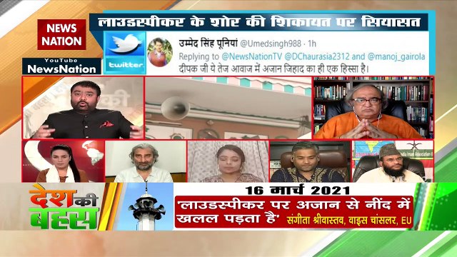 Desh Ki Bahas : High Court has a ruling on Azan and loudspeaker