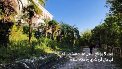 حول العالم: بلدة الأشباح المنسية من الحقبة السوفيتية