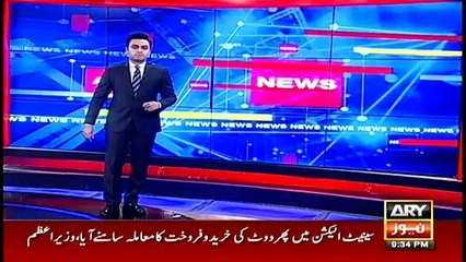 ARYNews | Bulletin | 9 PM | 17 March 2021