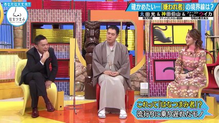 太田伯山ウイカの「はなつまみ」（お願い！ランキング） 2021年3月17日
