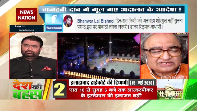 Desh Ki Bahas : अजान का लाउड स्पीकर से कोई मतलब नहीं हैः तारेक फतेह