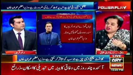 Power Play | Arshad Sharif  | ARYNews | 17 March 2021