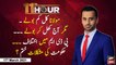 11th Hour | Waseem Badami | ARYNews | 17th MARCH 2021