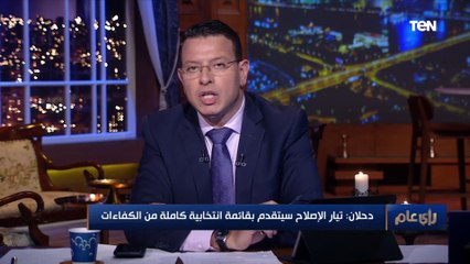 تصريحات قوية للنائب الفلسطيني محمد دحلان عن الانتخابات التشريعية والرئاسية المقبلة في فلسطين