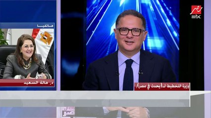 وزيرة التخطيط عن مجمع التحرير: يتم الإخلاء ليصبح مبنى متعدد الاستخدام بينها مباني تجارية وشقق فندقية