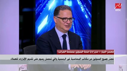 مدير إدارة خدمة الممولين بالضرائب يشرح كيفية تقديم الإقرارات الضريبية الإلكترونية