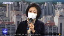 이변 없이 박영선 선출…박원순 피해자 호소엔?