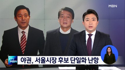 4·7 재보선 후보 등록 시작…오세훈-안철수 단일화 난항