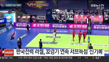[프로배구] 대한항공, 한국전력 완파…챔프전 직행에 성큼