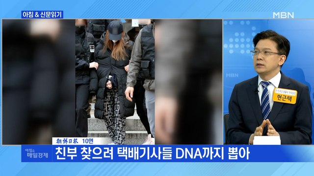 신문브리핑4 구미 여아 친모, 시신 몰래 버리려 했다 외 주요기사