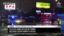 [핫플]“아시아계 다 죽이겠다”…美 총격에 한인 4명 사망