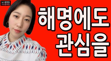 김영희 해명, 무너진 이미지 누가 보상해주나