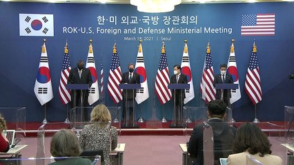 ② 한미 외교·국방장관 기자회견 질의응답 / YTN