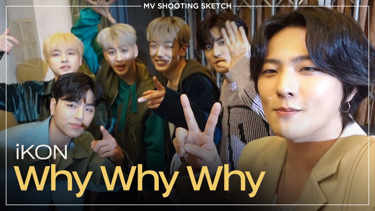 [Pops in Seoul] Why Why Why iKON(아이콘)'s MV Shooting Sketch