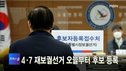 [MBN 프레스룸] 3월 18일 주요뉴스&오늘의 큐시트