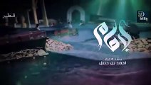 The Imam Ahmad Ibn Hanbal (R.A) Season 1: Episode 19 With Urdu Subtitles