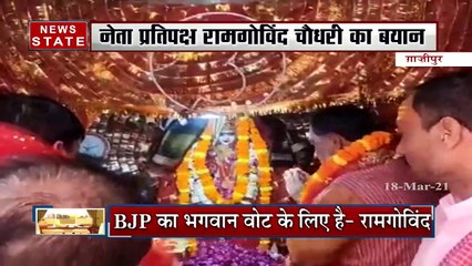 जय श्रीराम के नारे पर सपा नेता रामगोविंद चौधरी ने दिया बयान, बोला बीजेपी पर हमला