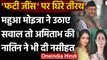 Uttarakhand CM Tirath Singh Rawat के बयान पर विवाद, TMC सांसद Mahua Moitra का हमला | वनइंडिया हिंदी